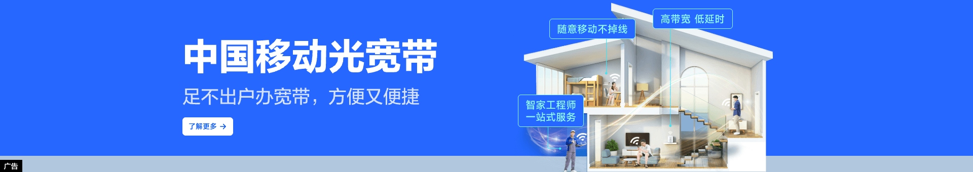 足不出户办宽带，方便又快捷