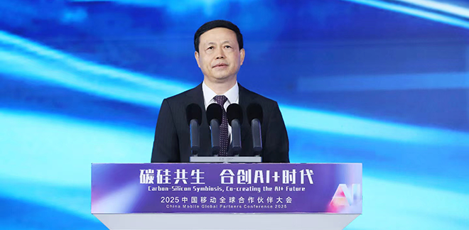 “三个加速融合” 合创AI+时代 杨杰董事长高能演讲干货满满！丨2025中国移动全球合作伙伴大会