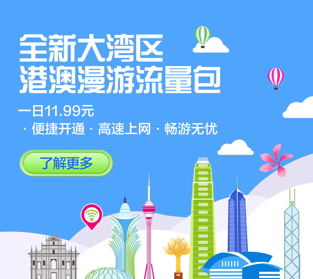 国际/中国港澳台业务